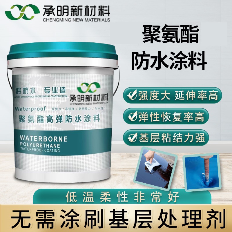 聚氨酯防水涂料屋顶阳台工业建筑工程单双组油性专家建筑防水材料