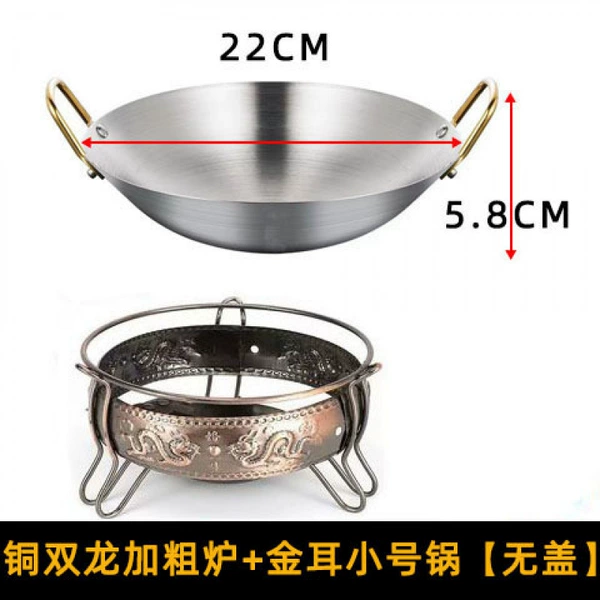 Copper Double Dragon Coarse Furnace + Gold Earless Magnetic Small Pot [No Lid]