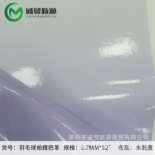 0.7ˮ�̵� PU ��ë�����հ�Ƥ�� �u׃ɫЧ�� ���渽��͸�����oĤ