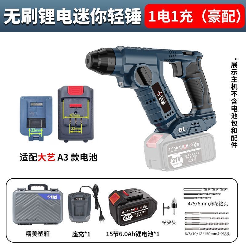 轻型锂电电锤无刷家用充电电钻冲击钻打墙钻孔多功能电动工具|undefined