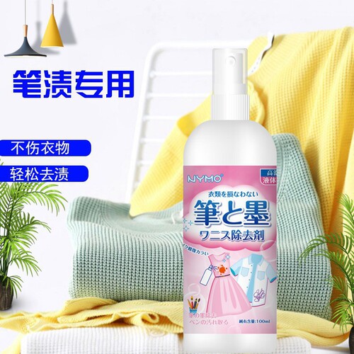 Wholesale pen and ink cleaner effectively removes pen stains, graffiti, erases pen and ink handwriting, and cleans pen and ink oil stains