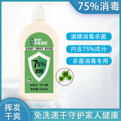 Lu Qi alcohol Disposable Gel 75% alcohol portable children family Quick drying Disposable disinfect Gel