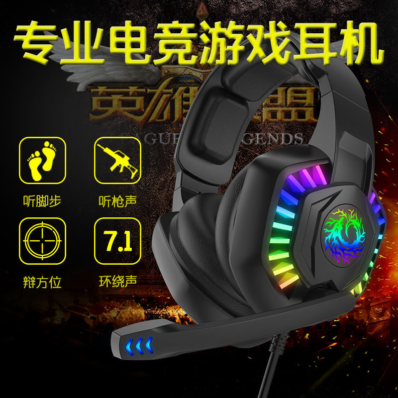 Auriculares transfronterizos para computadora auriculares e-sports juego pollo comiendo escritorio portátil teléfono móvil con micrófono cableado
