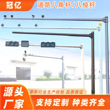 定制道路监控八角杆6/6.5米电子警察卡口抓拍红绿信号灯八棱杆