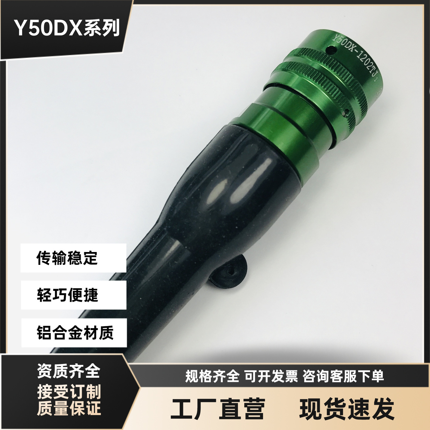 Y50DX-1202TJ1 Y50DX-1202ZK10 Y50DX-1202ZJ14 Large power welding aviation plug