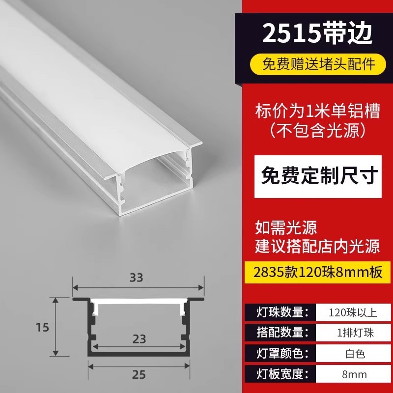 Lámpara de línea de montaje abierto sin ranurado Lámpara lineal Lámpara de línea Lámpara de línea empotrada Lámpara de línea oculta