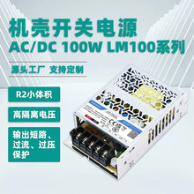 LM100-23B 100W/15V/7ACAC-DC_PԴR2Сwe3CJC