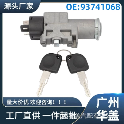 93741068 ignition switch door lock hood release latch for Chevrolet Matiz (Other Automotive Safety Supplies)