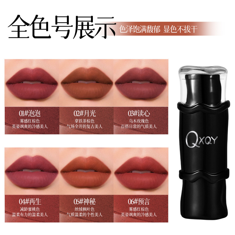 QXQY轻薄哑光口红显色丝滑雾面柔焦气质显白欧美浓郁跨境彩妆唇膏|undefined