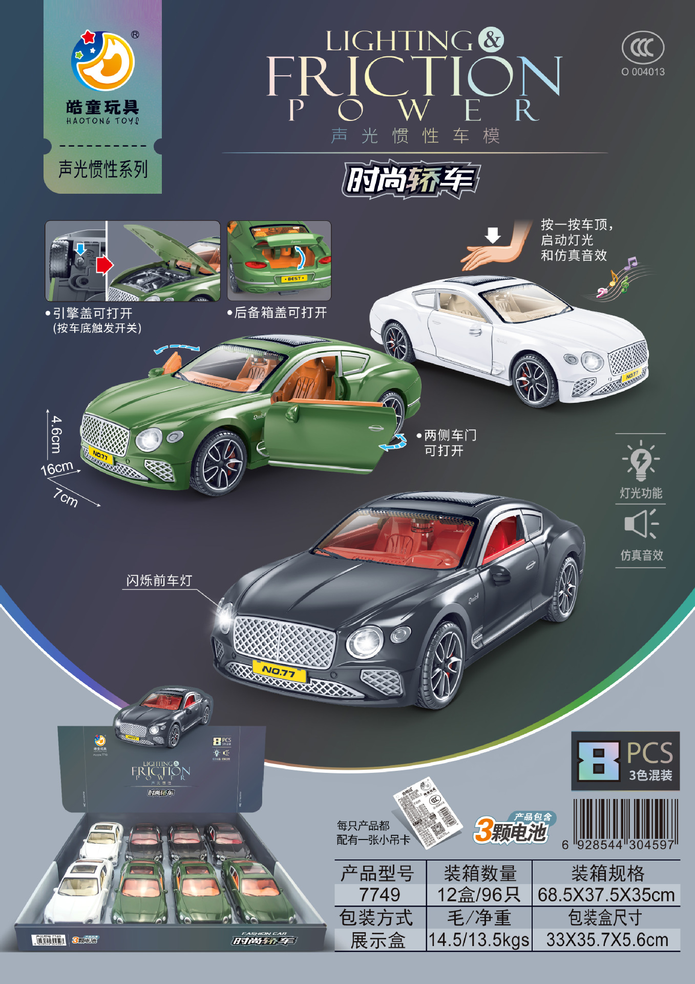 尼楽小隊長皓童音光慣性オートバイ工事車パトカーバス少年玩具車卸売り