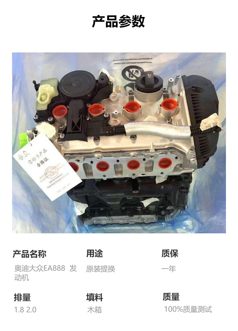Factory Price Bare Engine Suitable for Audi Volkswagen Ea888 2.0L 1.8L Second and Third Generation Gasoline