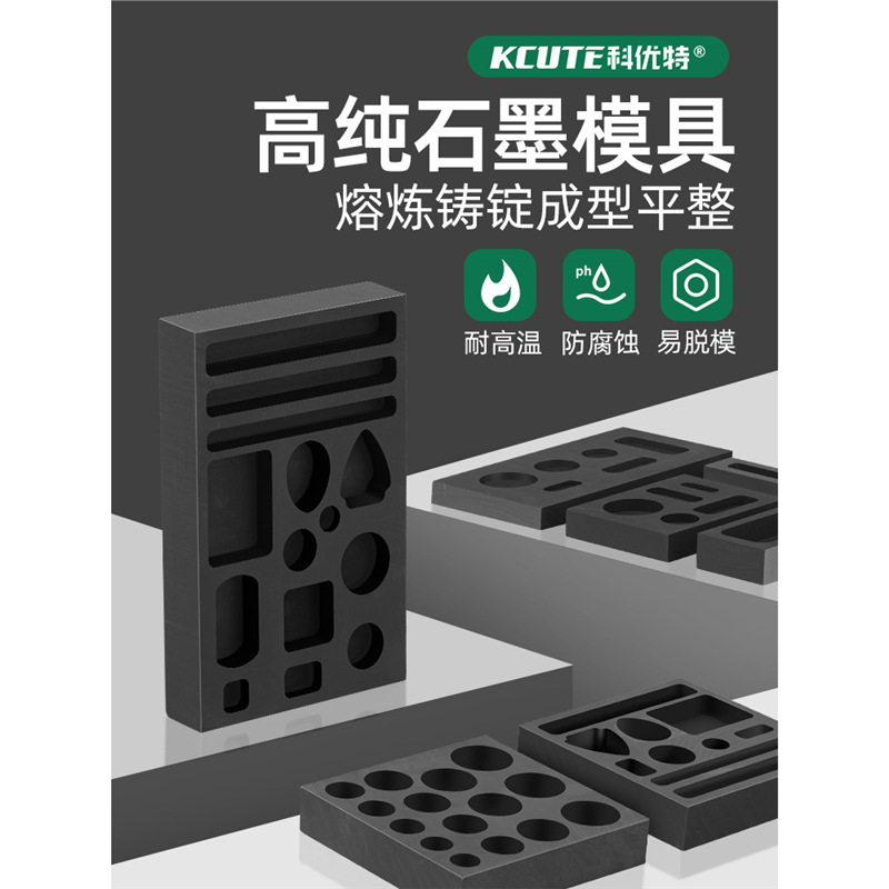 高纯石墨油槽熔炼金银条模具耐高温金块铸锭模具倒金槽石墨舟坩埚