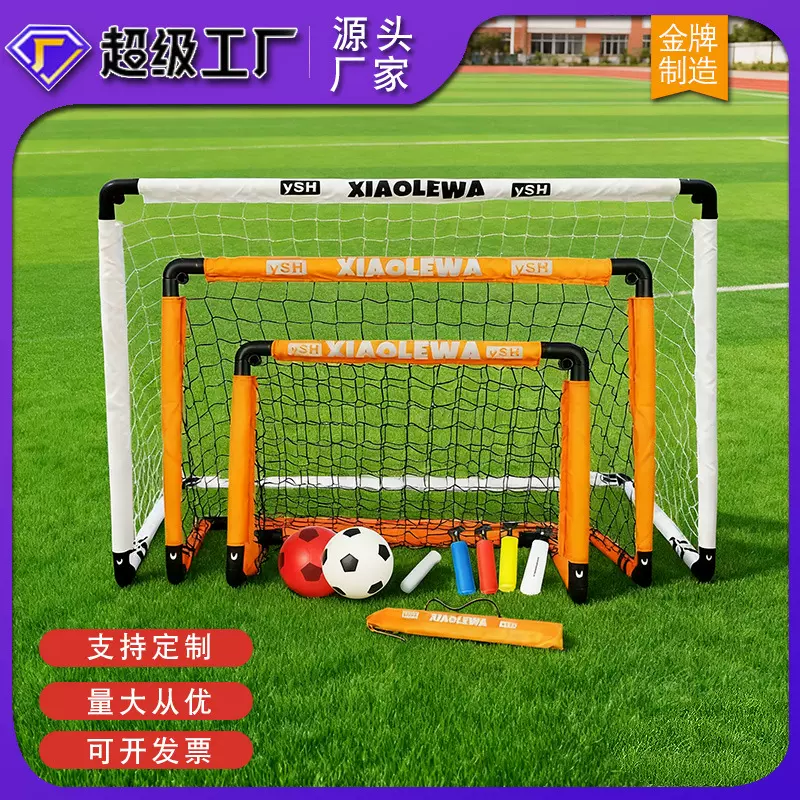 儿童足球门可折叠幼儿园专用教具室内户外家用小足球架框曲棍球门
