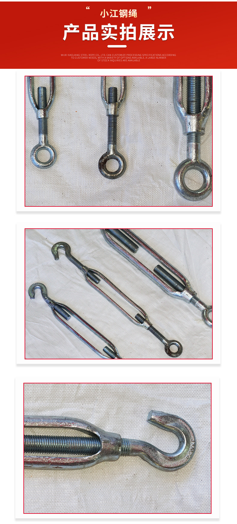 小江钢丝绳详情页_06.jpg