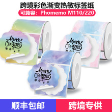 �羳���u�u׃ɫ�˺��N��phomemo  M110/220�˺��C���ß�����ӡ��