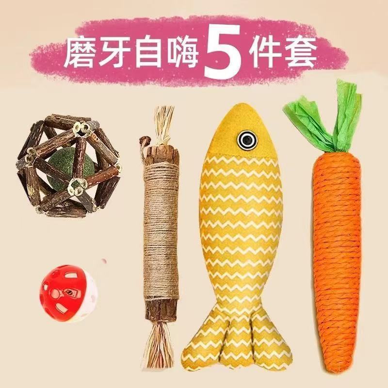 猫玩具磨牙棒猫薄荷逗猫棒剑麻球耐咬发声小猫咪逗猫玩具组合套装|undefined