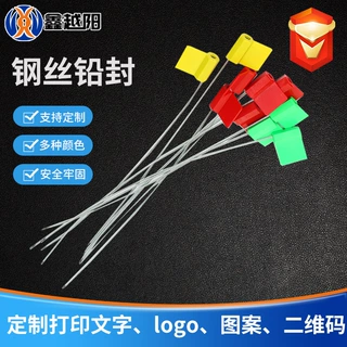 钢丝防盗扣货柜车锁扣集装箱铅封扎带防掉包扣物流用耳朵六角铅封