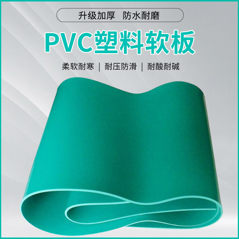 绿色灰色pvc塑料软板耐磨耐酸碱工作台酸碱池化工厂地面抗腐蚀垫