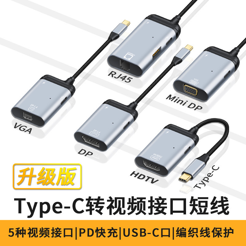 Type-C Gigabit Network Card Docking Station Typec to Hdtv High-Definition Video Projection Adapter Cable Hub Expansion Dock