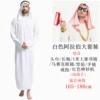 Adult white Arabian single set (send beard)