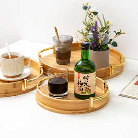 简约圆形带提手茶具托盘家用高级感竹制茶盘餐厅厨房糕点水果托盘