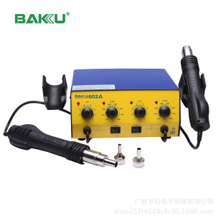 Bagu BK-602A Double Hot Air Gun Soldering Station 2-in -1 Soldering Station Mobile Phone Computer Digital Motherboard Repair Tool