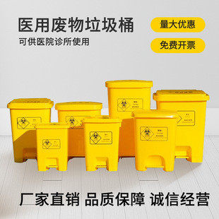 Yellow Medical Trash Pedals Thickened Hospital Dental Clinic Medical Waste Bucket with Lid Plastic Trash