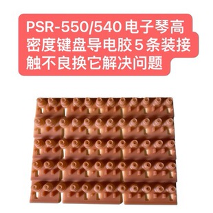 PSR-550/540����ٸ��ܶ��I�P����z5�l�b���|�����Q����Q���}