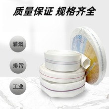 农用高压防爆1寸pvc加厚帆布水带4寸8寸白编织农用灌溉浇地软E18