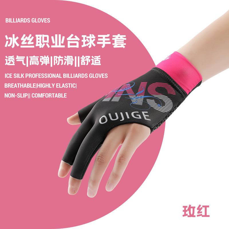 台球手套男女防滑漏三指透气速干手套运动装备训练斯诺克桌球手套|undefined