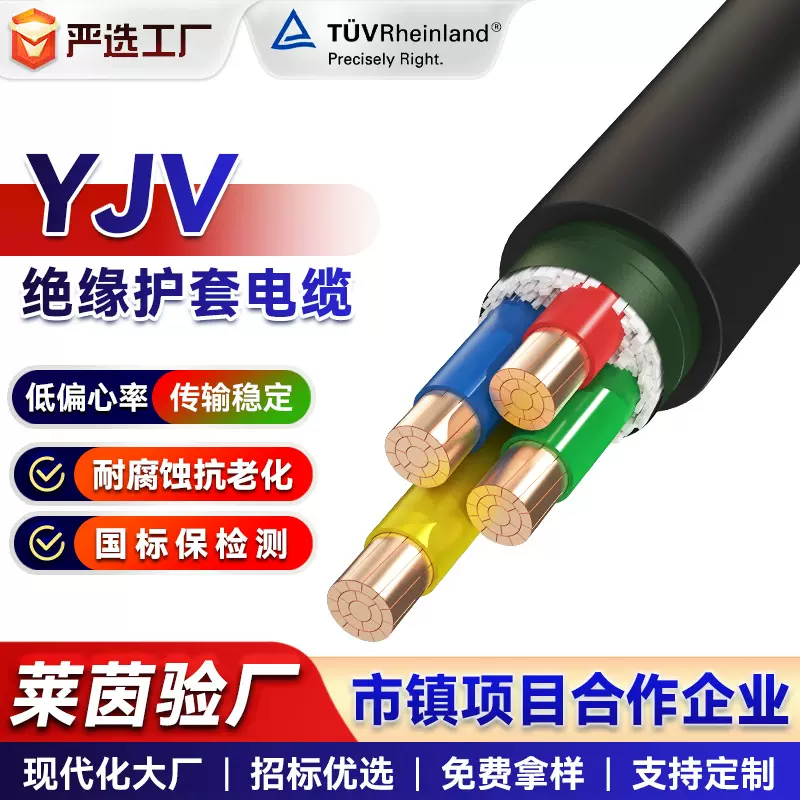 YJV绝缘电缆线国标铜芯2/3/4/5芯10平方家用三相四线新能源电力线