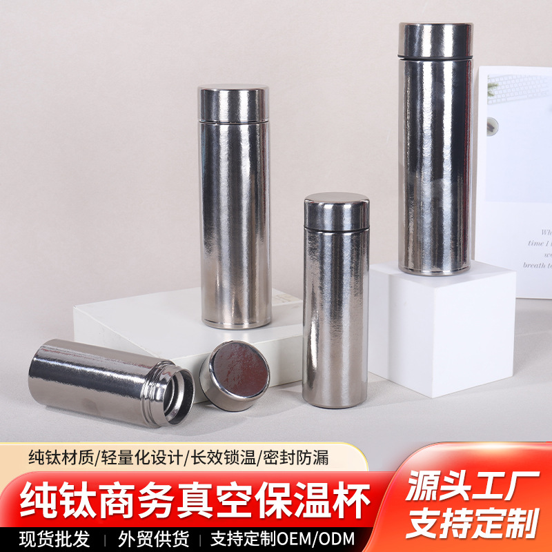 纯钛真空保温杯高颜值便携迷你口袋杯轻奢高级感商务办公礼品钛杯