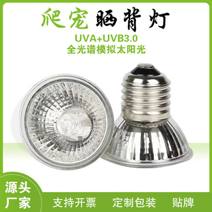 Spot Turtle Basking Lamp uva uvb Full Spectrum Sun Lamp Brooding Heating Lamp Reptile Lamp Pet Heating Lamp
