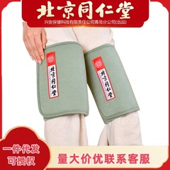 北京同仁堂海塩ホットパック怡美堂ホットパック