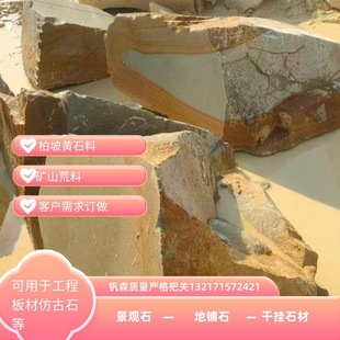 �����Sʯ�� ��װ����S������ ��ɰ������S �⠝�ɒ컨����ʯ��