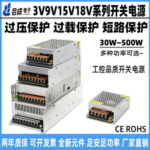 220V to 3V9V15V18V DC LED switching power supply Industrial control switching power supply 30W60W120W360W