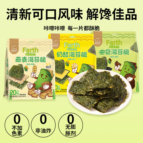 FashiMiyu Cheese Seaweed Crisps, Seaweed Cheese Crisps, Bagged 40g Snack and Leisure Food, Wholesale