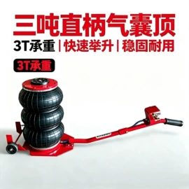 其他维修设备;千斤顶;其他维护工具