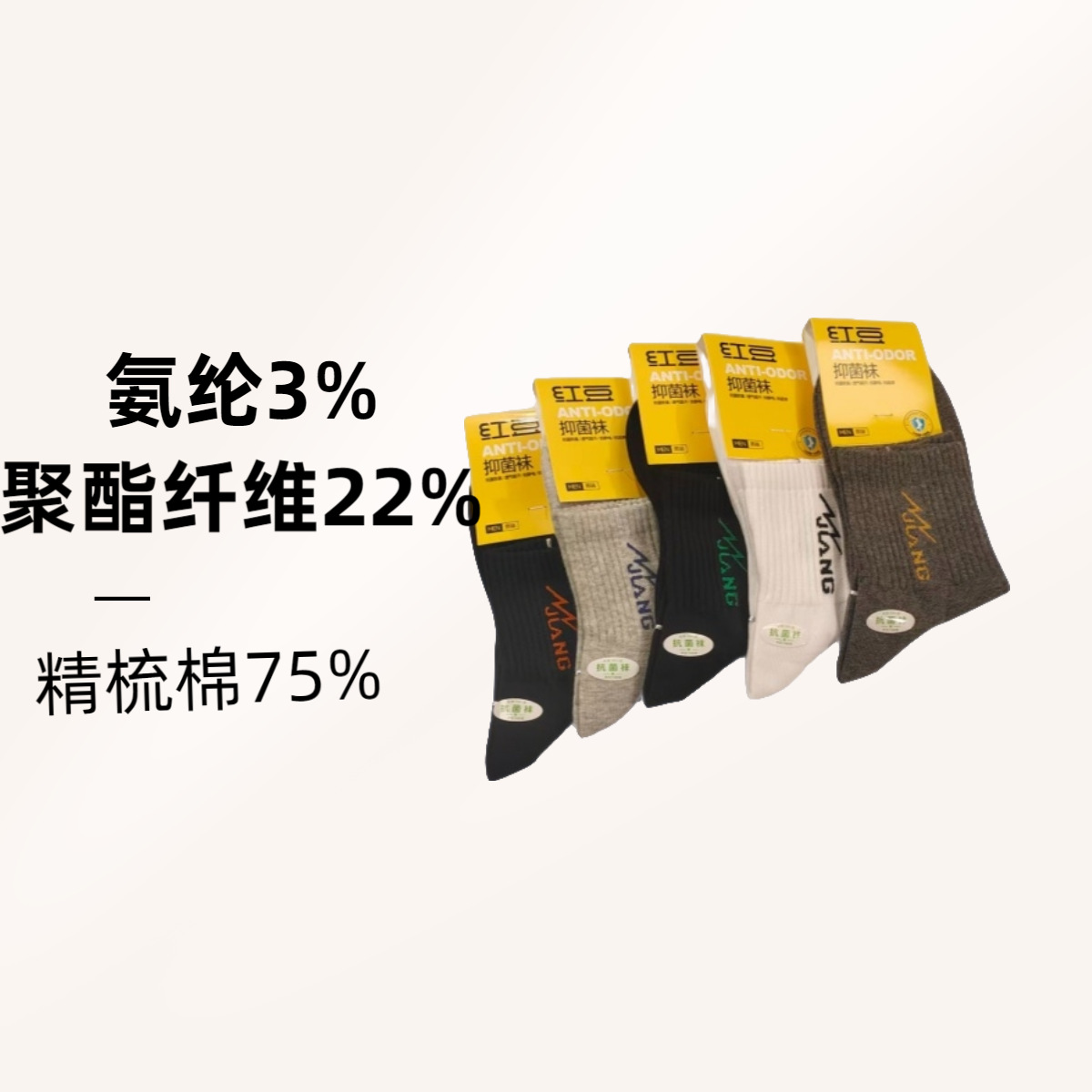 Red Bean Combed Cotton Sports Men's Socks Are Antibacterial, Breathable, Moisture-Wicking, Anti-Pilling, and Comfortable Mid-Tube Socks That Do Not Tighten the Feet