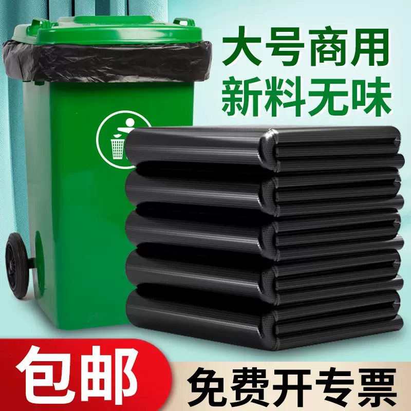 大号垃圾袋黑色加厚酒店用品一次性商用塑料环卫厂家加大批发包邮