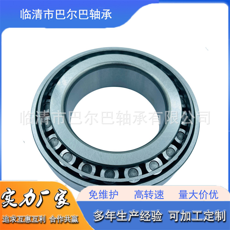 汽车差速器轴承 英制圆锥滚子轴承 7132-7164 7930-7972 7616B