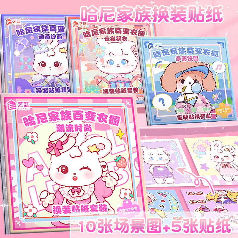 Hani Family Dress-Up Stickers Kidsren's Educational Toys Cute Little Animal Stickers Cartoon Bunny Dress-Up Stickers