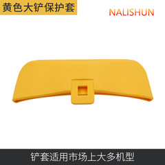 Tire Beater Spare Parts Large Shovel Protection Cover Tire Press Shovel Cover Protective Skin Rubber Cover Large Shovel Cover Shovel Suit