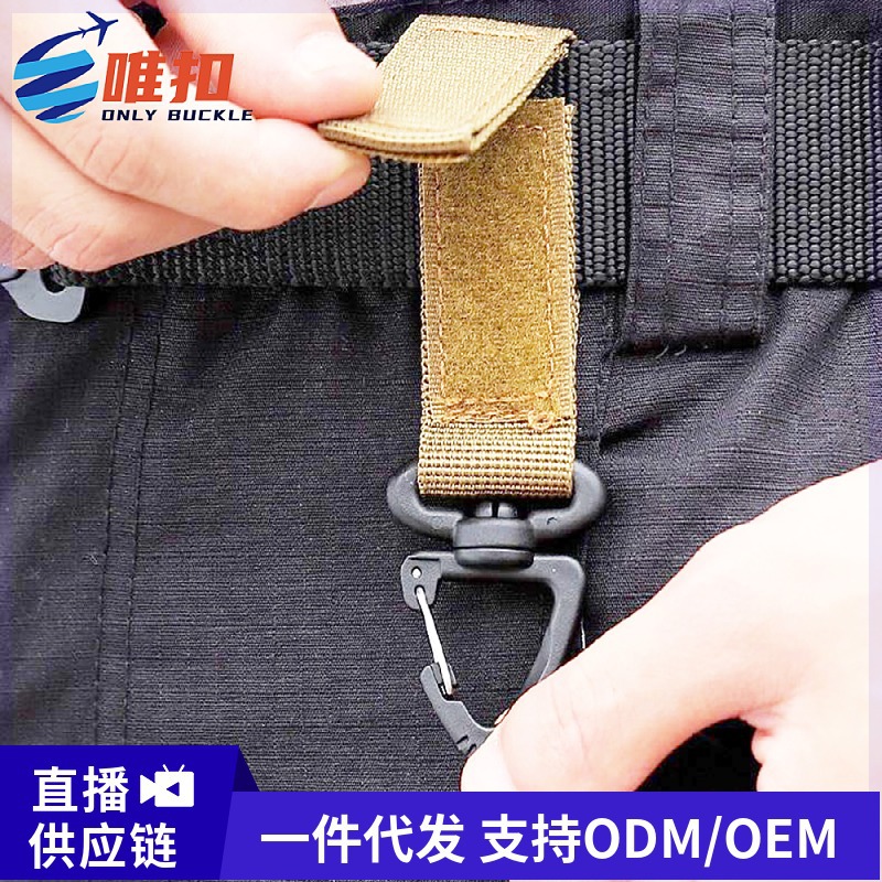 Carabiner D-Shaped Hanging Ring Keychain Outdoor Tactical Backpack Hanging Buckle 360-Degree Rotating Single-Point Triangle Buckle Velcro