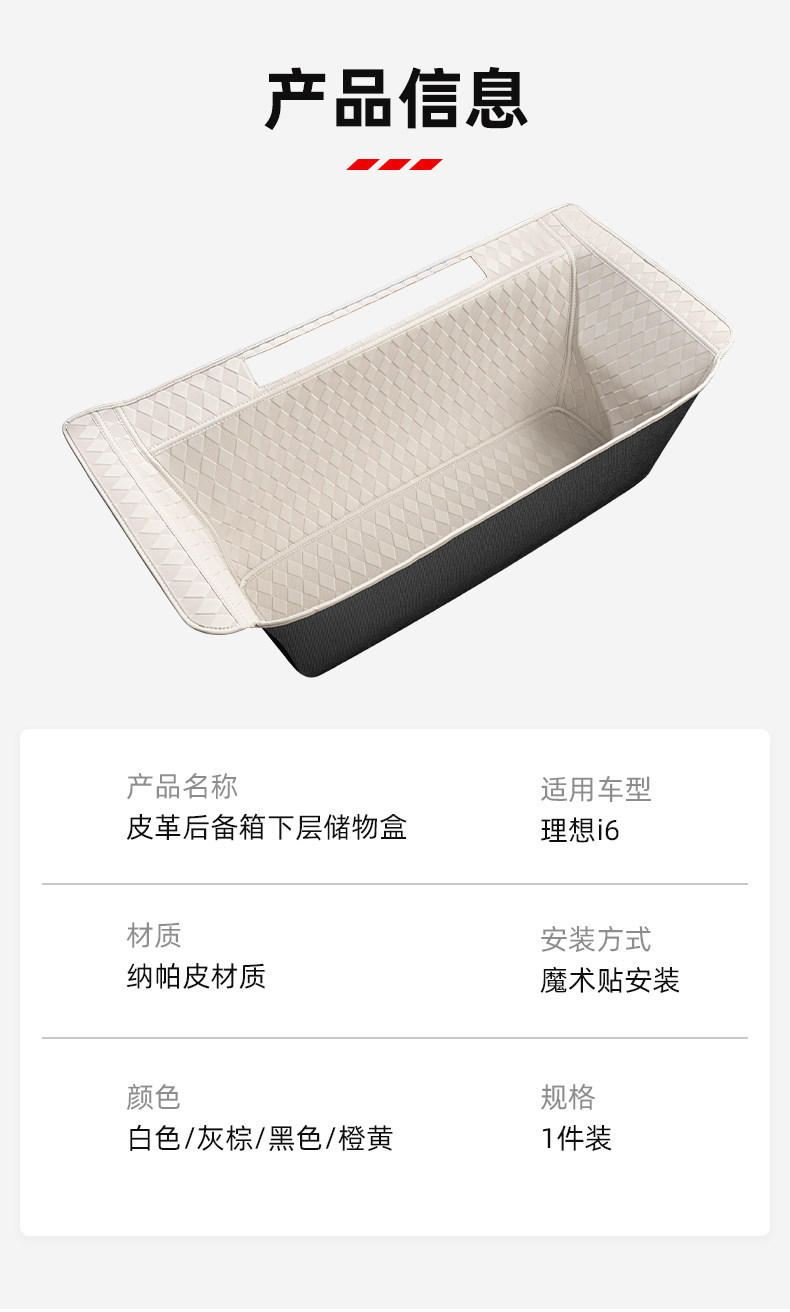 Suitable for the Lower Storage Box of the Ideal I6 Trunk, Car Interior Decoration Storage Box, Protective Mat, Modification Accessories