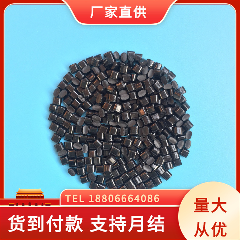 PC/ABS 黑色 高光泽光面黑色塑料自产自销防火阻燃抽粒料