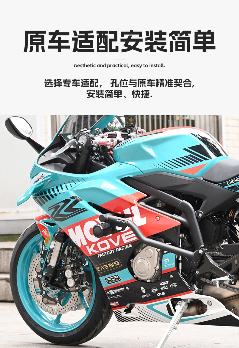 Suitable for 26 Models of Kove 450Rr Isle of Man Bumper Spring Buffer Racing Bar Front Guard Bar Modification Parts