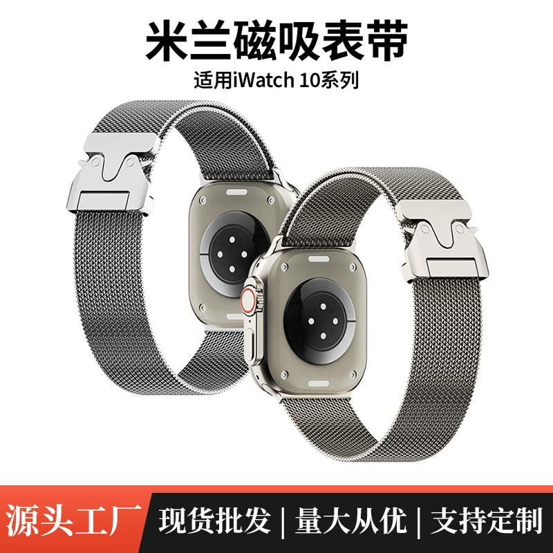 Подходит для Apple Watch Applewatch Ten Generation Новая Миланская металлическая лента iWATCH10 тибетская