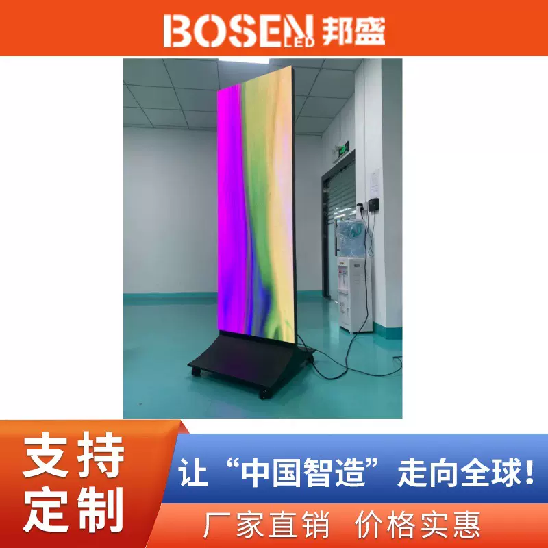 GOB海报led显示屏P1.86 P2.0 P2.5 LED广告机LED海报无缝拼接移动