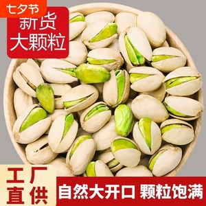 Октябрьский новый продукт Pistachio 500G Небелентная беременная женщина.